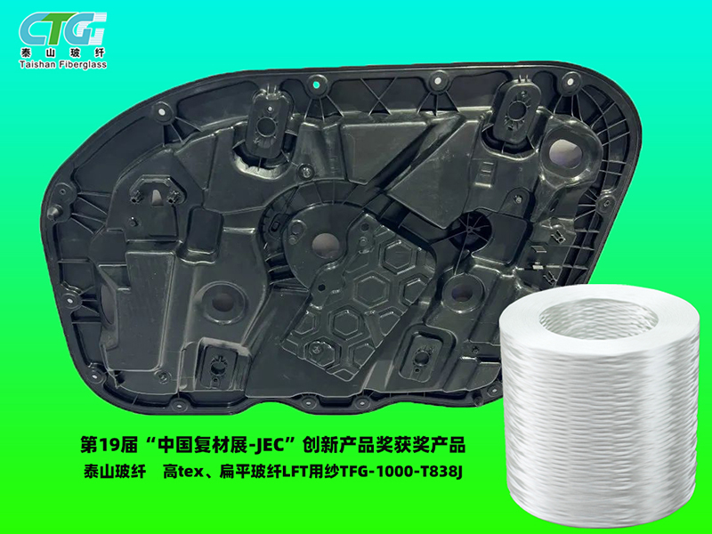 4-CCE-JEC創(chuàng)新產(chǎn)品 (1).jpg